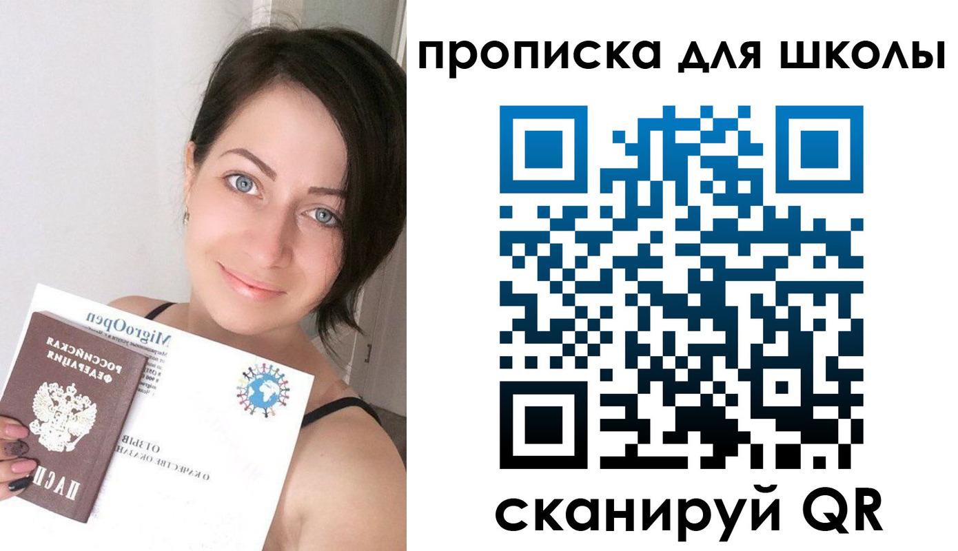 прописка ребенка в Тулуне
